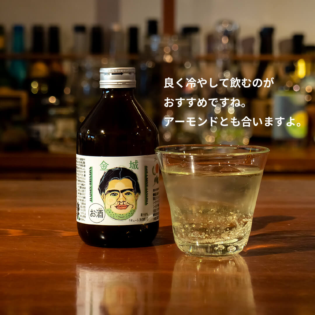 【MAISON OKINAWA】泡盛カクテル 金城 2本セット