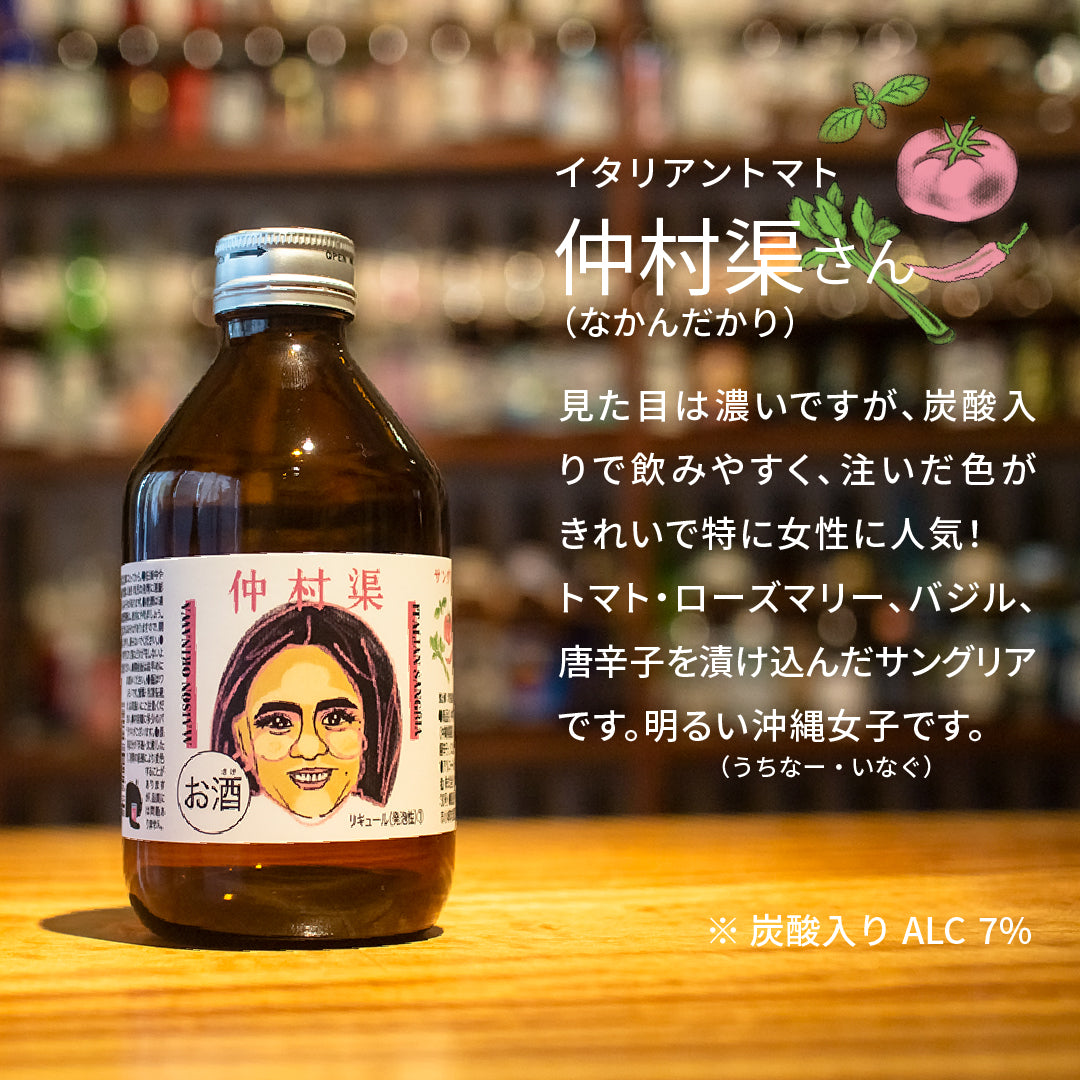 【MAISON OKINAWA】泡盛カクテル2本セット(組み合わせを選択可能)