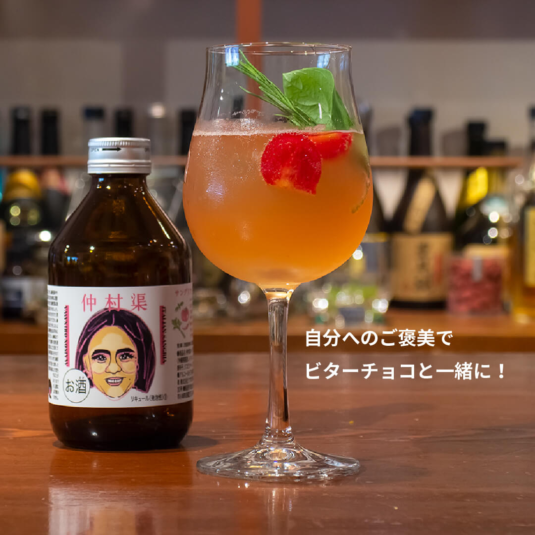 【MAISON OKINAWA】泡盛カクテル2本セット(組み合わせを選択可能)