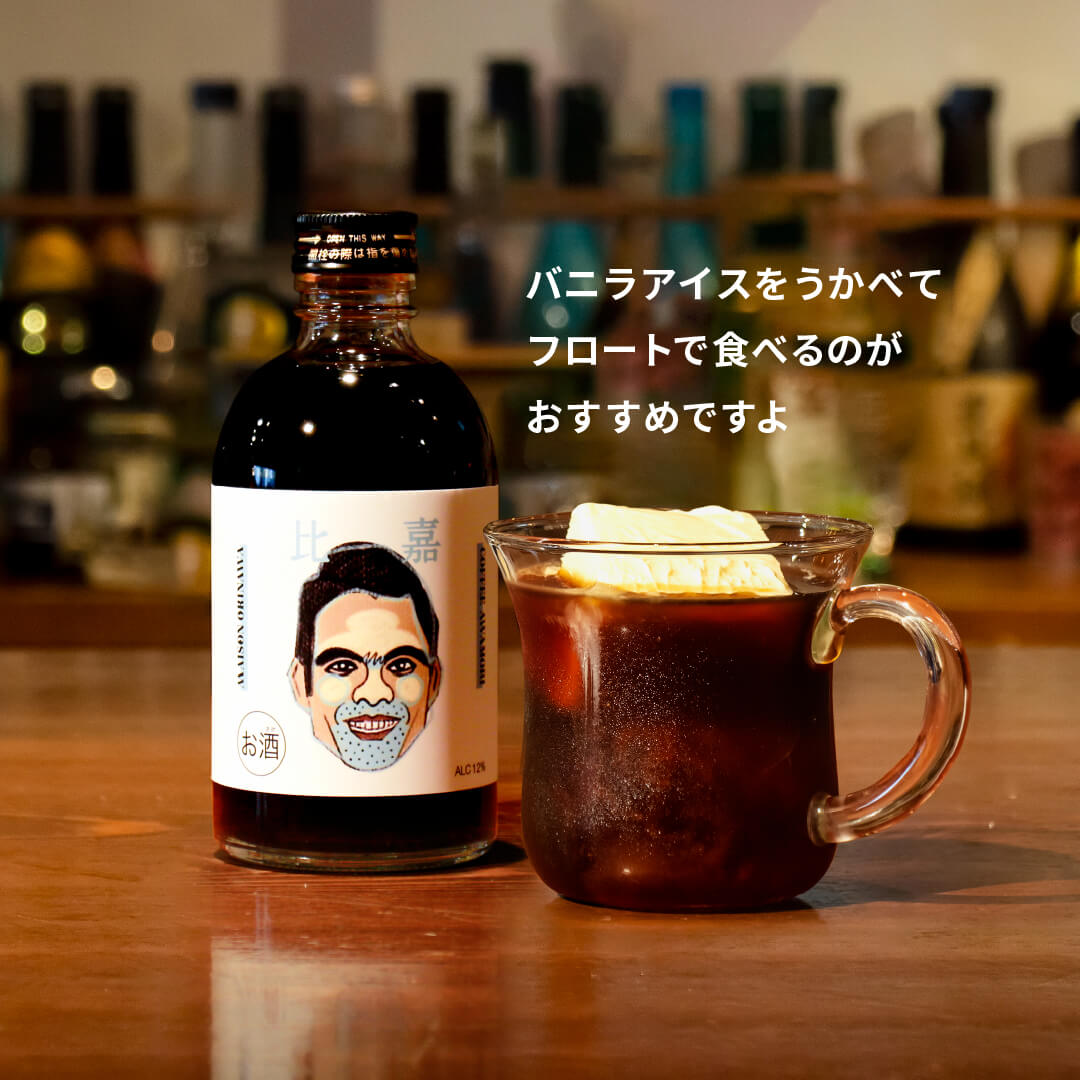 【MAISON OKINAWA】泡盛カクテル　比嘉のコーヒー泡盛　１ケース